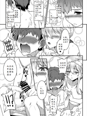 [妖滅堂 (ヤサカニ・アン)]となりの乳王さま一至九幕 (Fate／Grand Order)[中国翻訳][殘缺][接臂汉化组汉化]_008