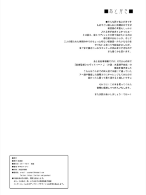 [妖滅堂 (ヤサカニ・アン)]となりの乳王さま一至九幕 (Fate／Grand Order)[中国翻訳][殘缺][接臂汉化组汉化]_024