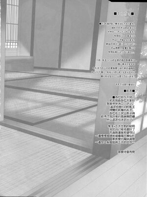 [妖滅堂 (ヤサカニ・アン)]となりの乳王さま一至九幕 (Fate／Grand Order)[中国翻訳][殘缺][接臂汉化组汉化]_026