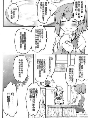 [妖滅堂 (ヤサカニ・アン)]となりの乳王さま一至九幕 (Fate／Grand Order)[中国翻訳][殘缺][接臂汉化组汉化]_030