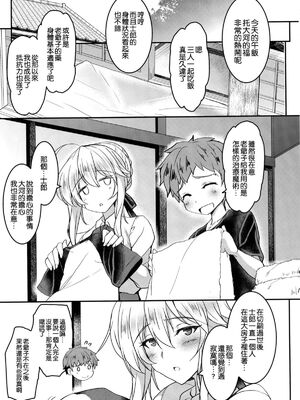 [妖滅堂 (ヤサカニ・アン)]となりの乳王さま一至九幕 (Fate／Grand Order)[中国翻訳][殘缺][接臂汉化组汉化]_031