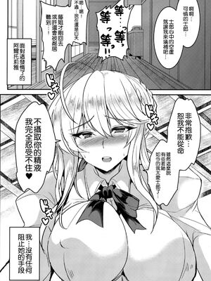 [妖滅堂 (ヤサカニ・アン)]となりの乳王さま一至九幕 (Fate／Grand Order)[中国翻訳][殘缺][接臂汉化组汉化]_034