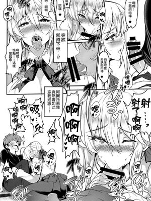 [妖滅堂 (ヤサカニ・アン)]となりの乳王さま一至九幕 (Fate／Grand Order)[中国翻訳][殘缺][接臂汉化组汉化]_036