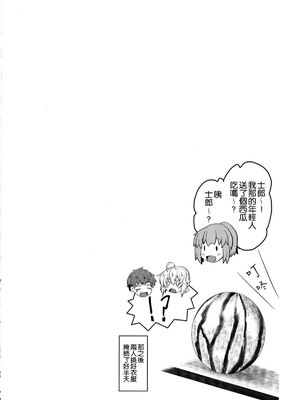 [妖滅堂 (ヤサカニ・アン)]となりの乳王さま一至九幕 (Fate／Grand Order)[中国翻訳][殘缺][接臂汉化组汉化]_046