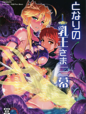 [妖滅堂 (ヤサカニ・アン)]となりの乳王さま一至九幕 (Fate／Grand Order)[中国翻訳][殘缺][接臂汉化组汉化]_048