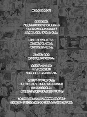 [妖滅堂 (ヤサカニ・アン)]となりの乳王さま一至九幕 (Fate／Grand Order)[中国翻訳][殘缺][接臂汉化组汉化]_050