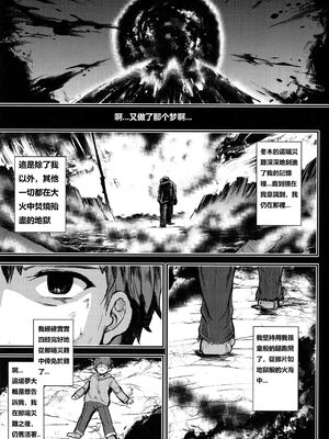 [妖滅堂 (ヤサカニ・アン)]となりの乳王さま一至九幕 (Fate／Grand Order)[中国翻訳][殘缺][接臂汉化组汉化]_051