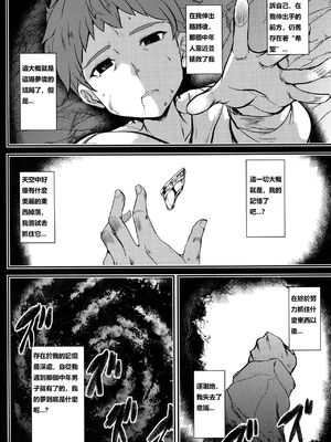 [妖滅堂 (ヤサカニ・アン)]となりの乳王さま一至九幕 (Fate／Grand Order)[中国翻訳][殘缺][接臂汉化组汉化]_052