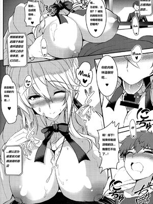 [妖滅堂 (ヤサカニ・アン)]となりの乳王さま一至九幕 (Fate／Grand Order)[中国翻訳][殘缺][接臂汉化组汉化]_056