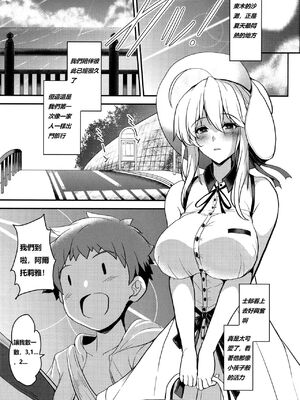 [妖滅堂 (ヤサカニ・アン)]となりの乳王さま一至九幕 (Fate／Grand Order)[中国翻訳][殘缺][接臂汉化组汉化]_059