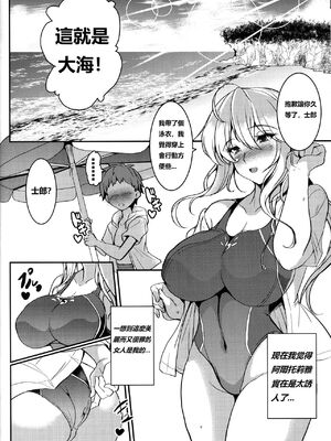 [妖滅堂 (ヤサカニ・アン)]となりの乳王さま一至九幕 (Fate／Grand Order)[中国翻訳][殘缺][接臂汉化组汉化]_060