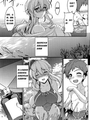 [妖滅堂 (ヤサカニ・アン)]となりの乳王さま一至九幕 (Fate／Grand Order)[中国翻訳][殘缺][接臂汉化组汉化]_061