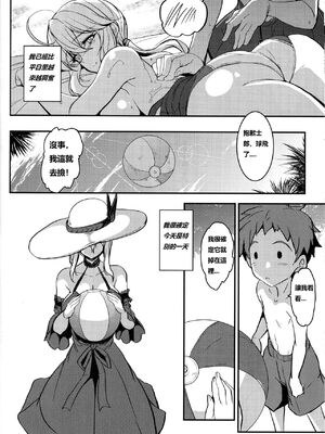 [妖滅堂 (ヤサカニ・アン)]となりの乳王さま一至九幕 (Fate／Grand Order)[中国翻訳][殘缺][接臂汉化组汉化]_062