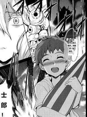 [妖滅堂 (ヤサカニ・アン)]となりの乳王さま一至九幕 (Fate／Grand Order)[中国翻訳][殘缺][接臂汉化组汉化]_065