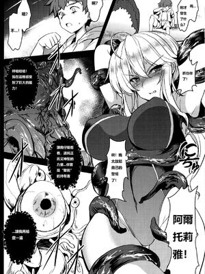 [妖滅堂 (ヤサカニ・アン)]となりの乳王さま一至九幕 (Fate／Grand Order)[中国翻訳][殘缺][接臂汉化组汉化]_066