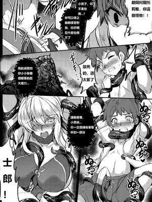 [妖滅堂 (ヤサカニ・アン)]となりの乳王さま一至九幕 (Fate／Grand Order)[中国翻訳][殘缺][接臂汉化组汉化]_068