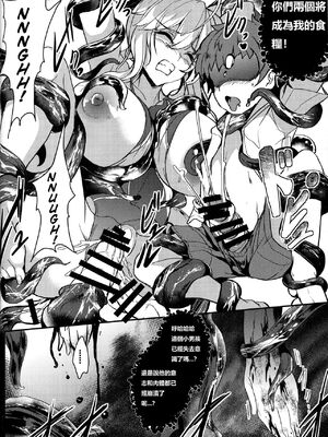 [妖滅堂 (ヤサカニ・アン)]となりの乳王さま一至九幕 (Fate／Grand Order)[中国翻訳][殘缺][接臂汉化组汉化]_074