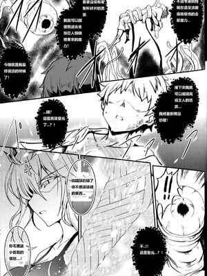 [妖滅堂 (ヤサカニ・アン)]となりの乳王さま一至九幕 (Fate／Grand Order)[中国翻訳][殘缺][接臂汉化组汉化]_075