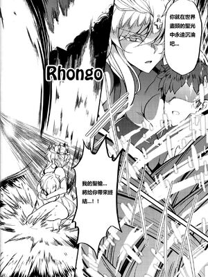 [妖滅堂 (ヤサカニ・アン)]となりの乳王さま一至九幕 (Fate／Grand Order)[中国翻訳][殘缺][接臂汉化组汉化]_076