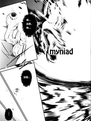 [妖滅堂 (ヤサカニ・アン)]となりの乳王さま一至九幕 (Fate／Grand Order)[中国翻訳][殘缺][接臂汉化组汉化]_077