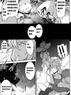 [妖滅堂 (ヤサカニ・アン)]となりの乳王さま一至九幕 (Fate／Grand Order)[中国翻訳][殘缺][接臂汉化组汉化]_079