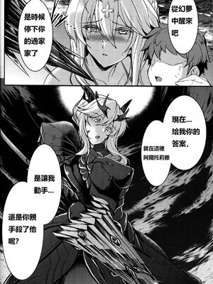 [妖滅堂 (ヤサカニ・アン)]となりの乳王さま一至九幕 (Fate／Grand Order)[中国翻訳][殘缺][接臂汉化组汉化]_080