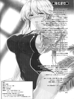 [妖滅堂 (ヤサカニ・アン)]となりの乳王さま一至九幕 (Fate／Grand Order)[中国翻訳][殘缺][接臂汉化组汉化]_081