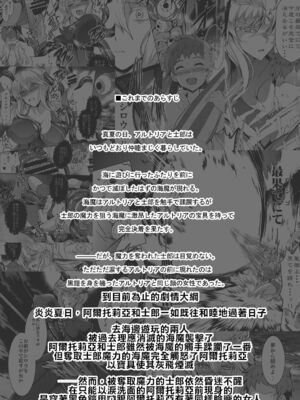 [妖滅堂 (ヤサカニ・アン)]となりの乳王さま一至九幕 (Fate／Grand Order)[中国翻訳][殘缺][接臂汉化组汉化]_083