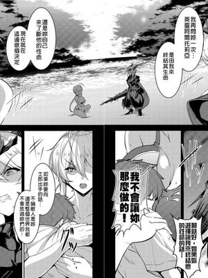 [妖滅堂 (ヤサカニ・アン)]となりの乳王さま一至九幕 (Fate／Grand Order)[中国翻訳][殘缺][接臂汉化组汉化]_085