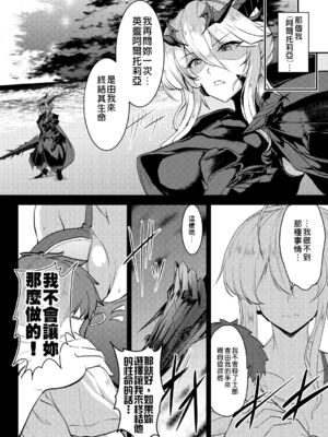 [妖滅堂 (ヤサカニ・アン)]となりの乳王さま一至九幕 (Fate／Grand Order)[中国翻訳][殘缺][接臂汉化组汉化]_086
