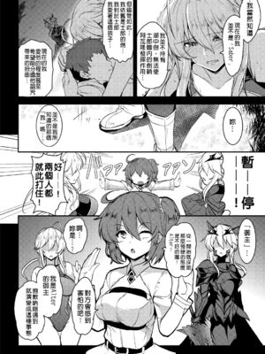 [妖滅堂 (ヤサカニ・アン)]となりの乳王さま一至九幕 (Fate／Grand Order)[中国翻訳][殘缺][接臂汉化组汉化]_088