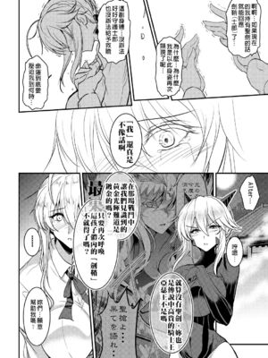 [妖滅堂 (ヤサカニ・アン)]となりの乳王さま一至九幕 (Fate／Grand Order)[中国翻訳][殘缺][接臂汉化组汉化]_090