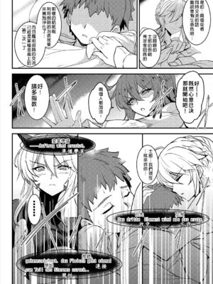 [妖滅堂 (ヤサカニ・アン)]となりの乳王さま一至九幕 (Fate／Grand Order)[中国翻訳][殘缺][接臂汉化组汉化]_092