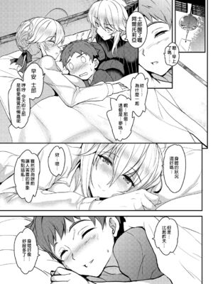 [妖滅堂 (ヤサカニ・アン)]となりの乳王さま一至九幕 (Fate／Grand Order)[中国翻訳][殘缺][接臂汉化组汉化]_109