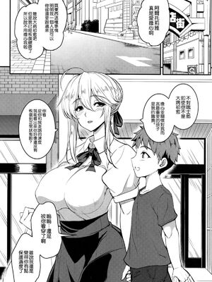 [妖滅堂 (ヤサカニ・アン)]となりの乳王さま一至九幕 (Fate／Grand Order)[中国翻訳][殘缺][接臂汉化组汉化]_114