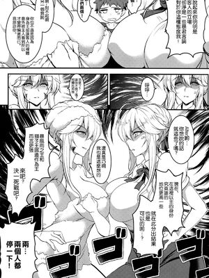 [妖滅堂 (ヤサカニ・アン)]となりの乳王さま一至九幕 (Fate／Grand Order)[中国翻訳][殘缺][接臂汉化组汉化]_118