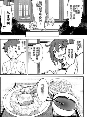 [妖滅堂 (ヤサカニ・アン)]となりの乳王さま一至九幕 (Fate／Grand Order)[中国翻訳][殘缺][接臂汉化组汉化]_119