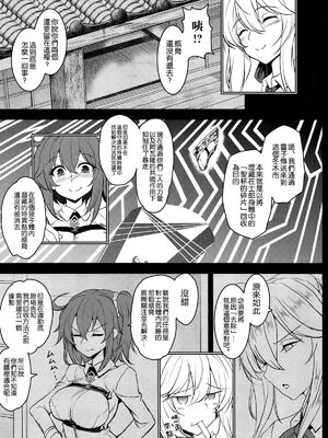 [妖滅堂 (ヤサカニ・アン)]となりの乳王さま一至九幕 (Fate／Grand Order)[中国翻訳][殘缺][接臂汉化组汉化]_120