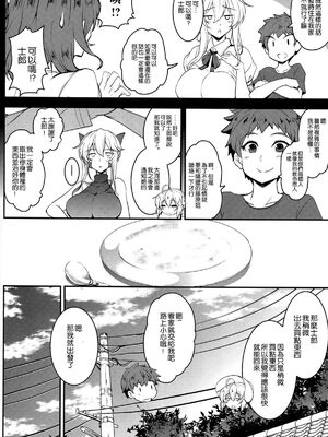 [妖滅堂 (ヤサカニ・アン)]となりの乳王さま一至九幕 (Fate／Grand Order)[中国翻訳][殘缺][接臂汉化组汉化]_121