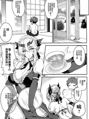 [妖滅堂 (ヤサカニ・アン)]となりの乳王さま一至九幕 (Fate／Grand Order)[中国翻訳][殘缺][接臂汉化组汉化]_122