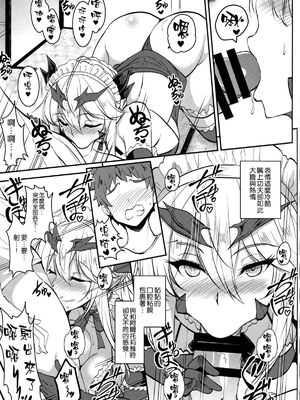 [妖滅堂 (ヤサカニ・アン)]となりの乳王さま一至九幕 (Fate／Grand Order)[中国翻訳][殘缺][接臂汉化组汉化]_126