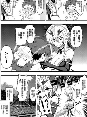 [妖滅堂 (ヤサカニ・アン)]となりの乳王さま一至九幕 (Fate／Grand Order)[中国翻訳][殘缺][接臂汉化组汉化]_137