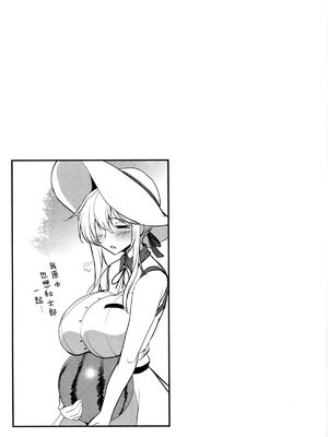 [妖滅堂 (ヤサカニ・アン)]となりの乳王さま一至九幕 (Fate／Grand Order)[中国翻訳][殘缺][接臂汉化组汉化]_138