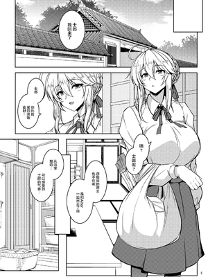 [妖滅堂 (ヤサカニ・アン)]となりの乳王さま一至九幕 (Fate／Grand Order)[中国翻訳][殘缺][接臂汉化组汉化]_141