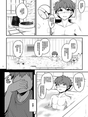 [妖滅堂 (ヤサカニ・アン)]となりの乳王さま一至九幕 (Fate／Grand Order)[中国翻訳][殘缺][接臂汉化组汉化]_142