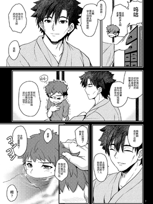 [妖滅堂 (ヤサカニ・アン)]となりの乳王さま一至九幕 (Fate／Grand Order)[中国翻訳][殘缺][接臂汉化组汉化]_143