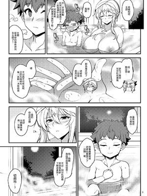 [妖滅堂 (ヤサカニ・アン)]となりの乳王さま一至九幕 (Fate／Grand Order)[中国翻訳][殘缺][接臂汉化组汉化]_145