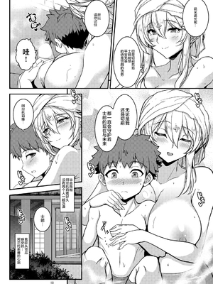 [妖滅堂 (ヤサカニ・アン)]となりの乳王さま一至九幕 (Fate／Grand Order)[中国翻訳][殘缺][接臂汉化组汉化]_146