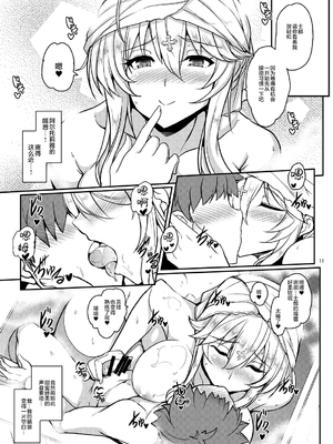 [妖滅堂 (ヤサカニ・アン)]となりの乳王さま一至九幕 (Fate／Grand Order)[中国翻訳][殘缺][接臂汉化组汉化]_147