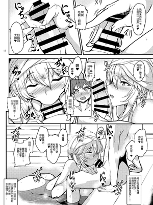 [妖滅堂 (ヤサカニ・アン)]となりの乳王さま一至九幕 (Fate／Grand Order)[中国翻訳][殘缺][接臂汉化组汉化]_148